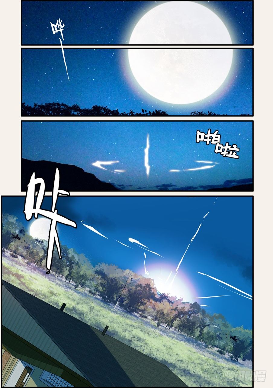 188又见九欲-第188话