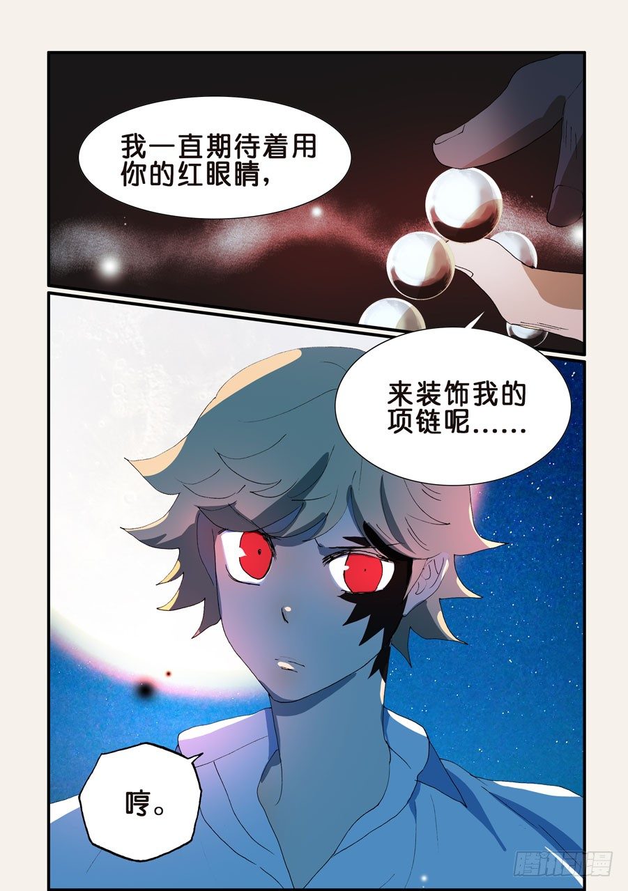 188又见九欲-第188话