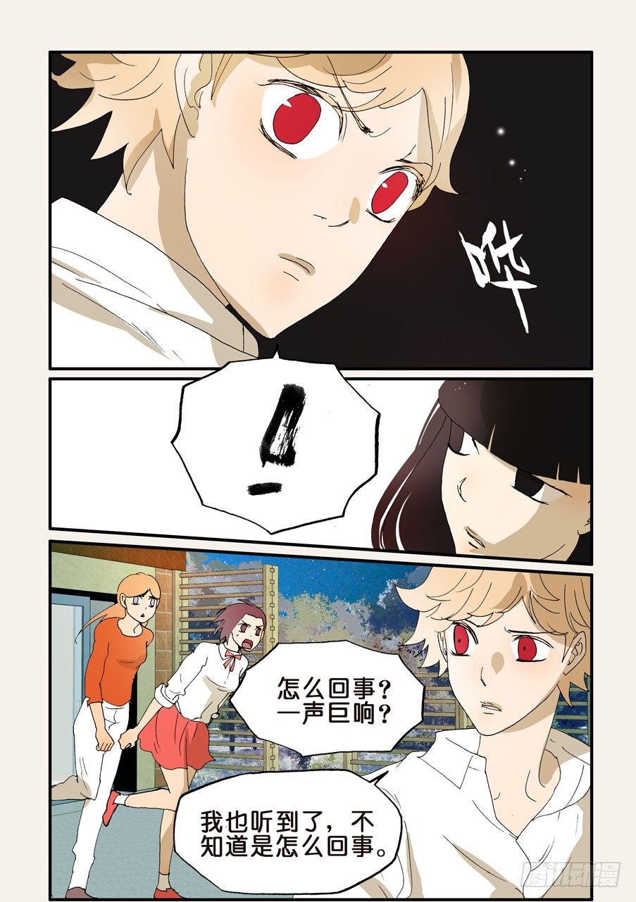 188又见九欲-第188话
