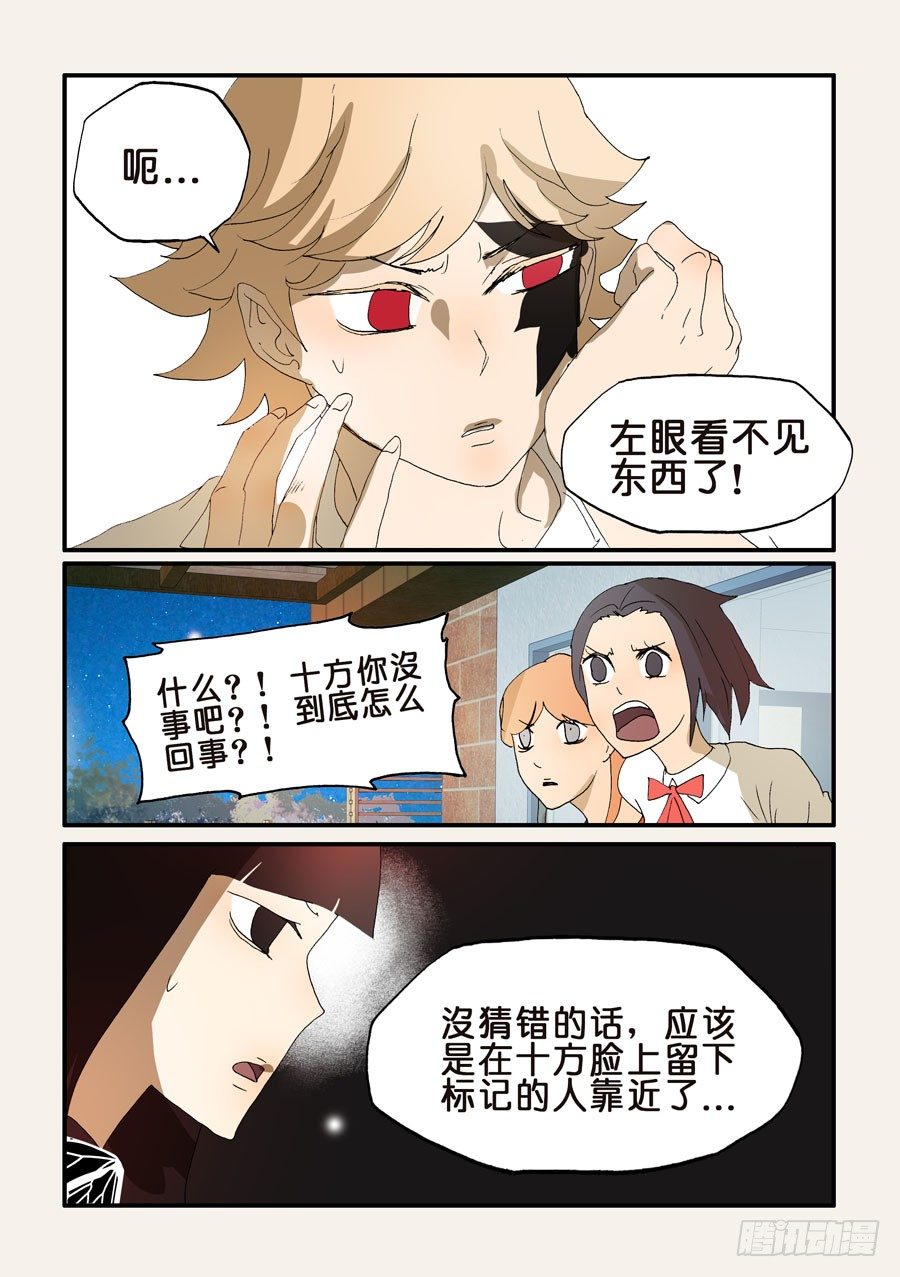 188又见九欲-第188话
