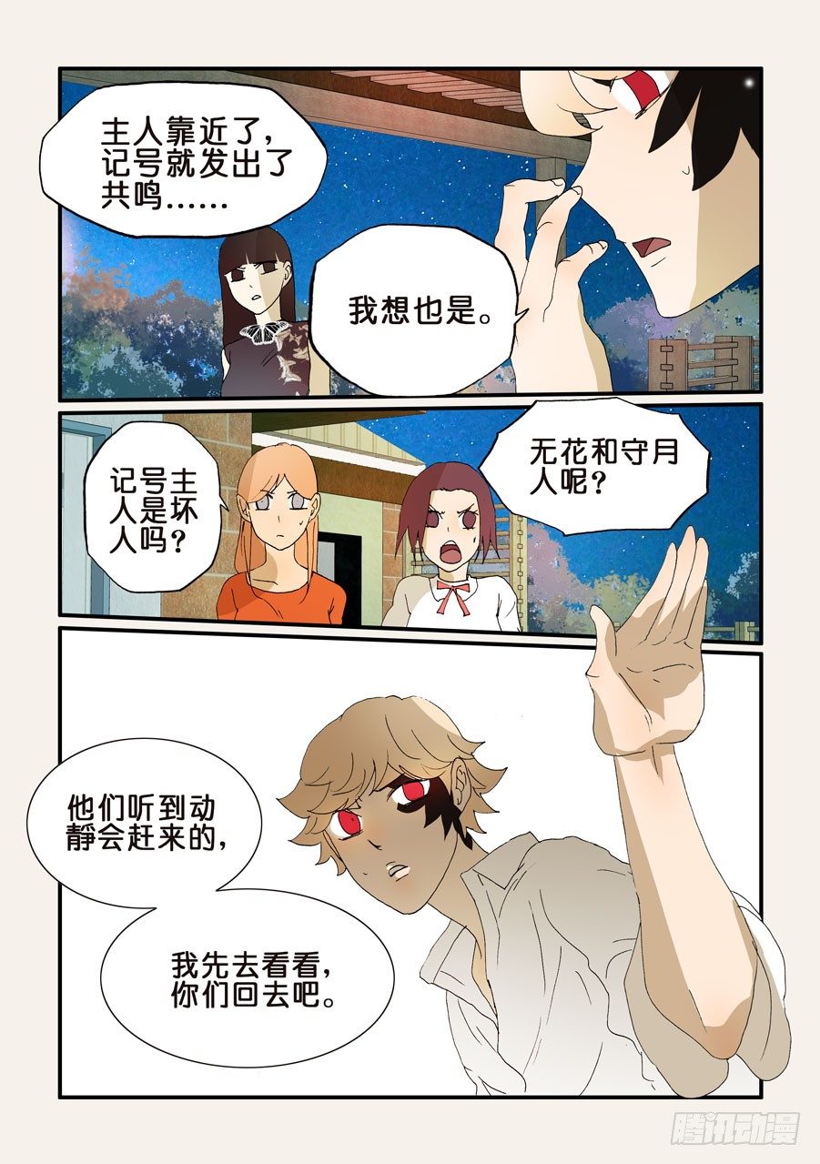 188又见九欲-第188话