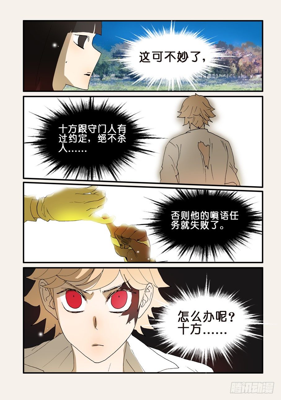 190你有什么愿望-第190话