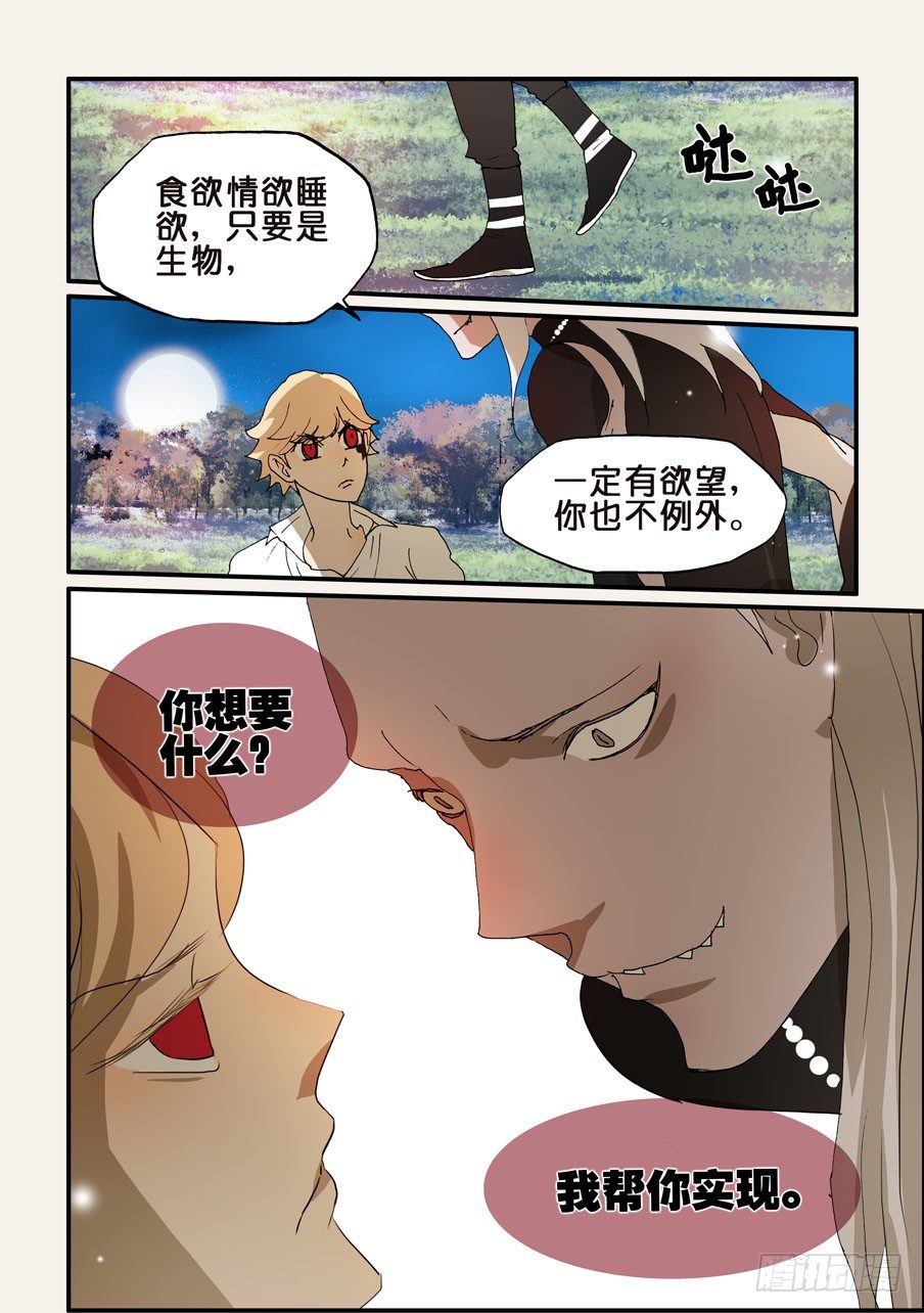 190你有什么愿望-第190话