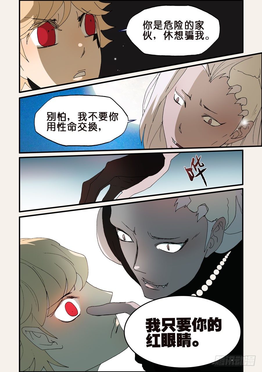 190你有什么愿望-第190话