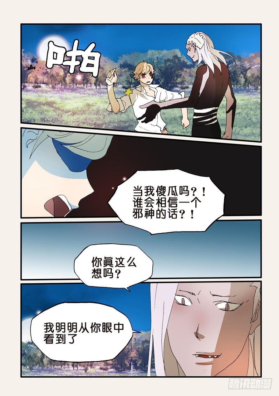 190你有什么愿望-第190话