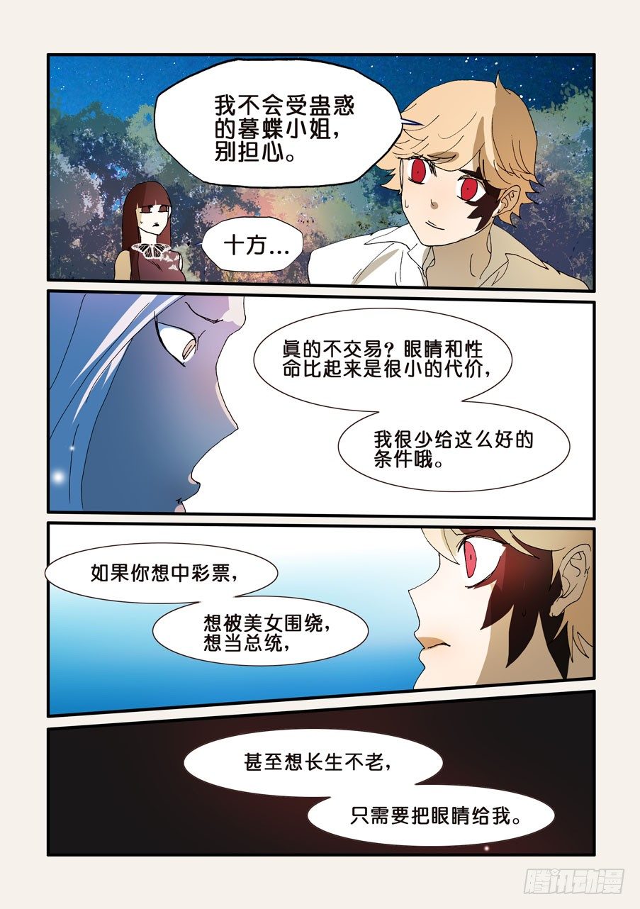 190你有什么愿望-第190话