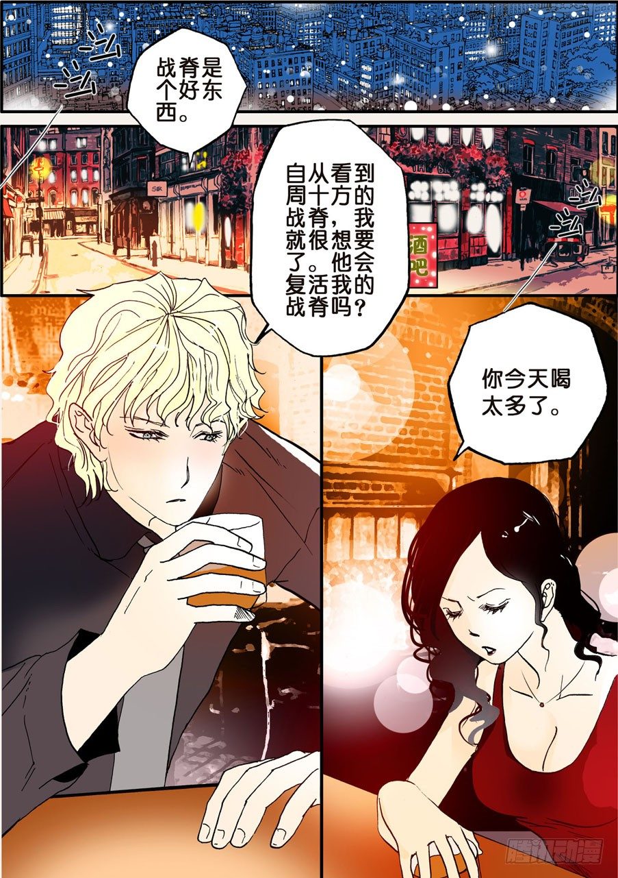 020中国赢一球-第20话
