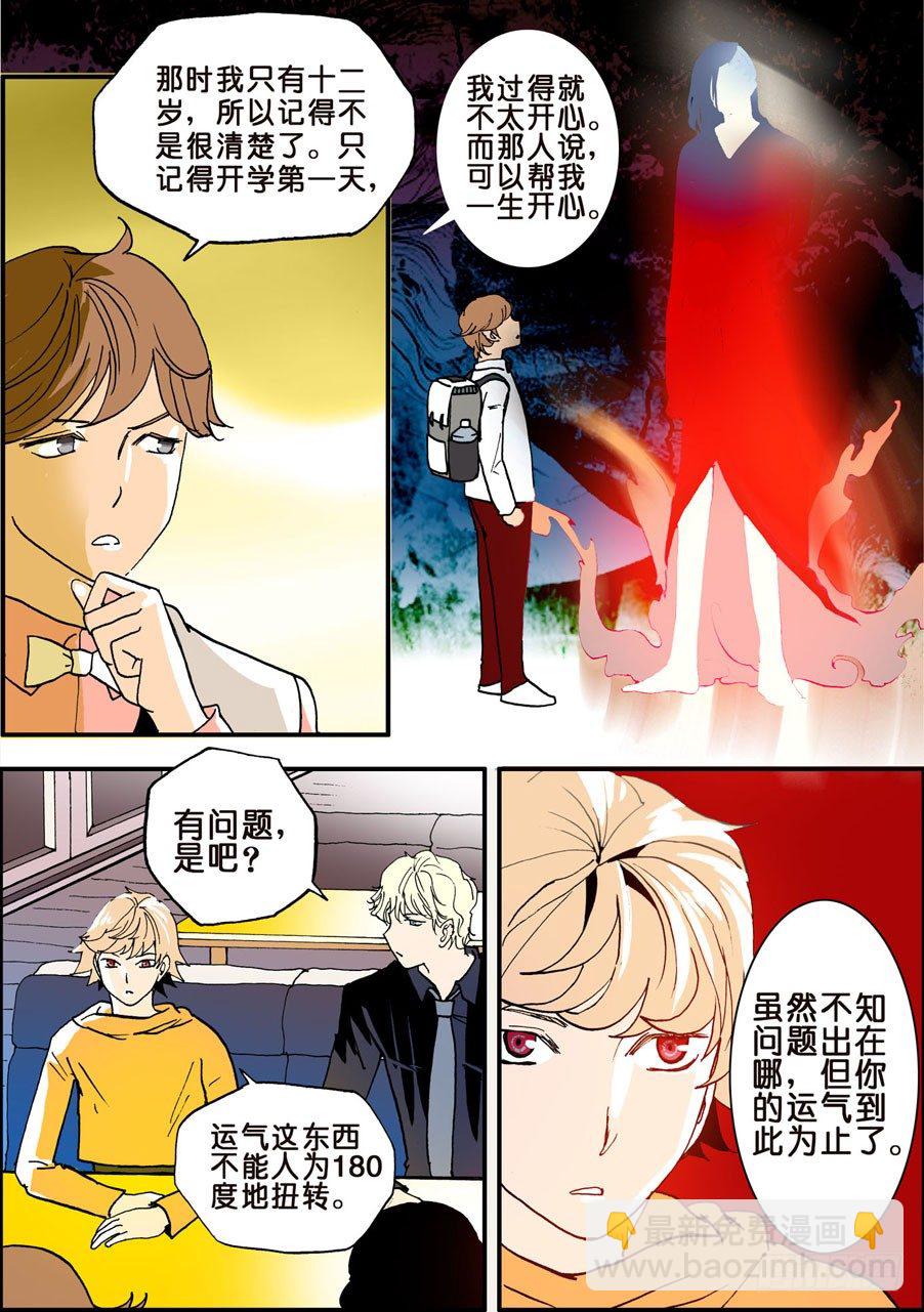 020中国赢一球-第20话