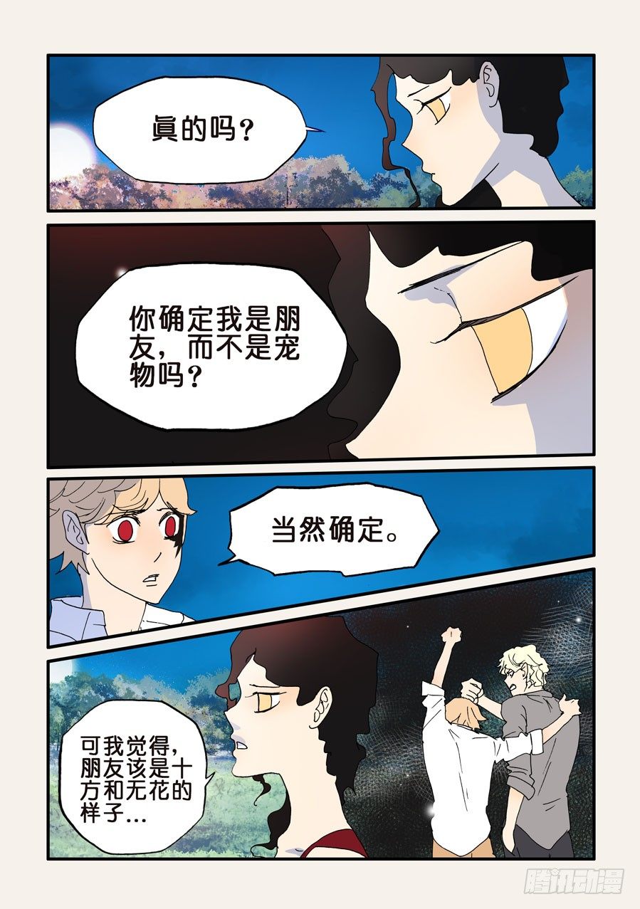 192一年-第192话