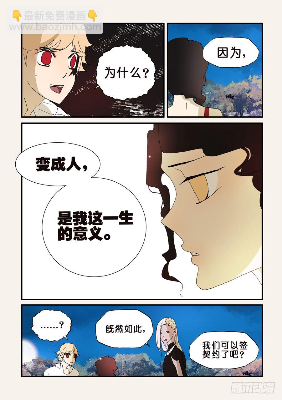 192一年-第192话