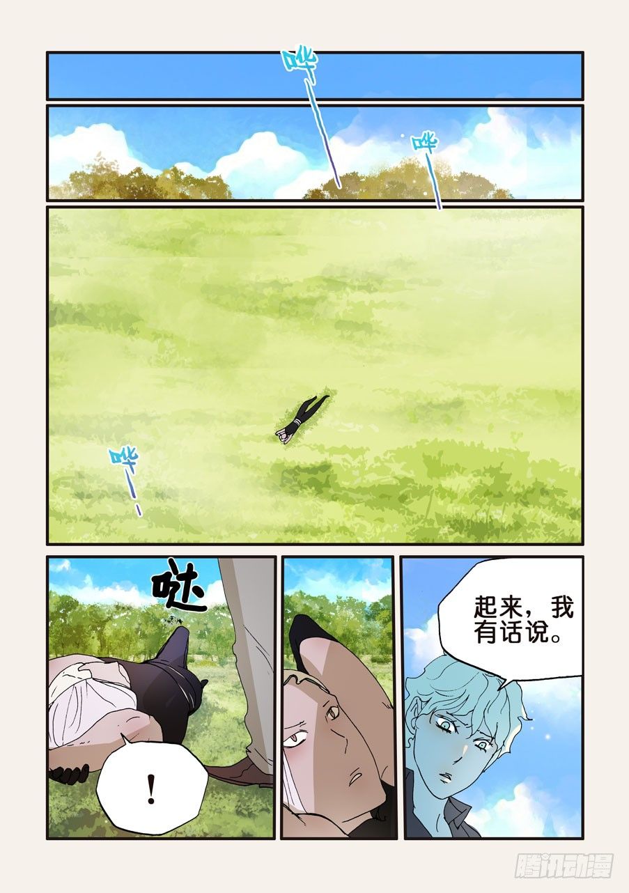 194复生-第194话