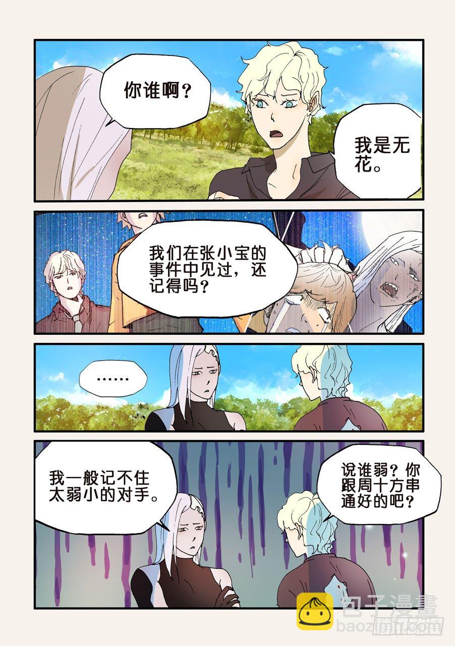194复生-第194话