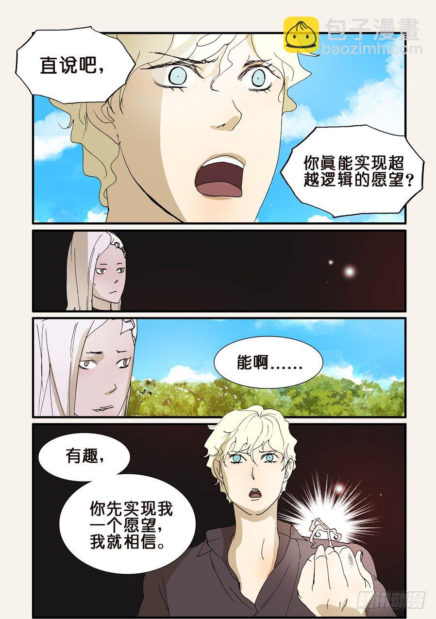 194复生-第194话