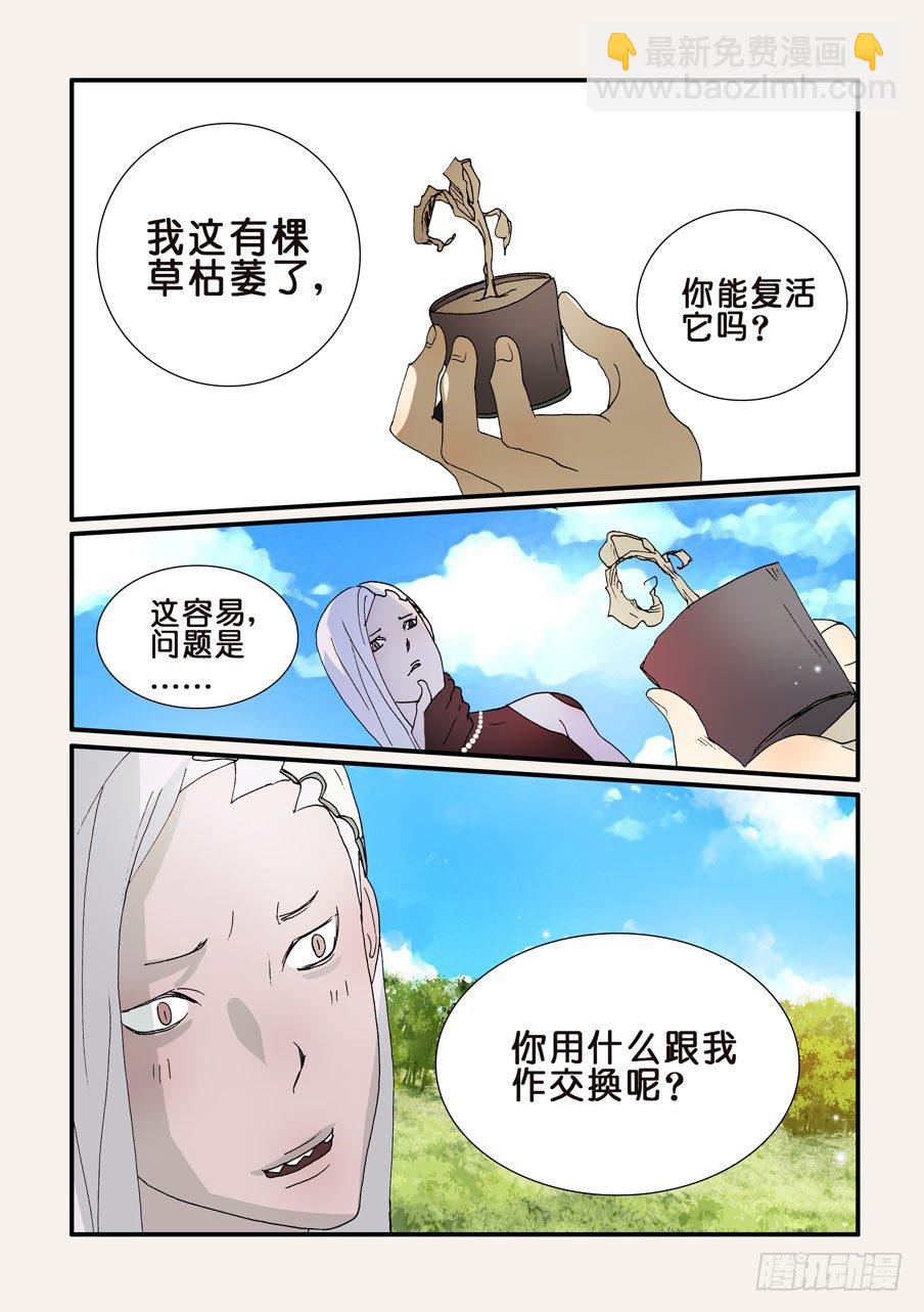 194复生-第194话