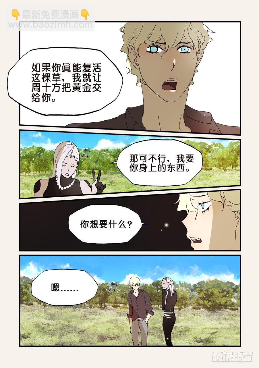 194复生-第194话