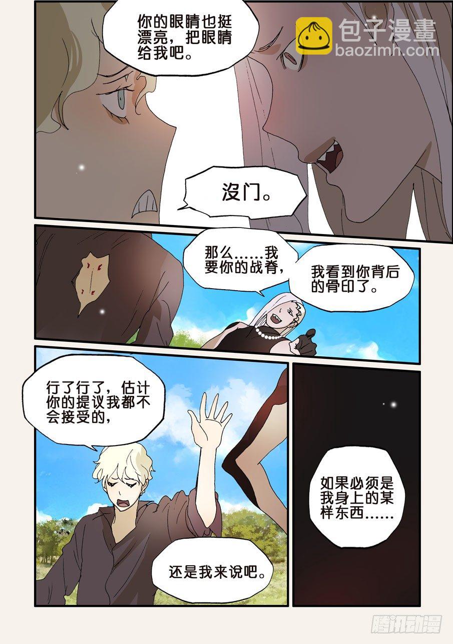 194复生-第194话