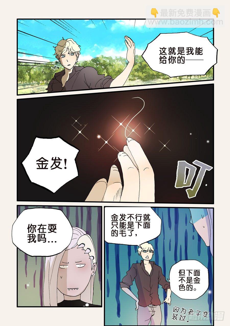 194复生-第194话