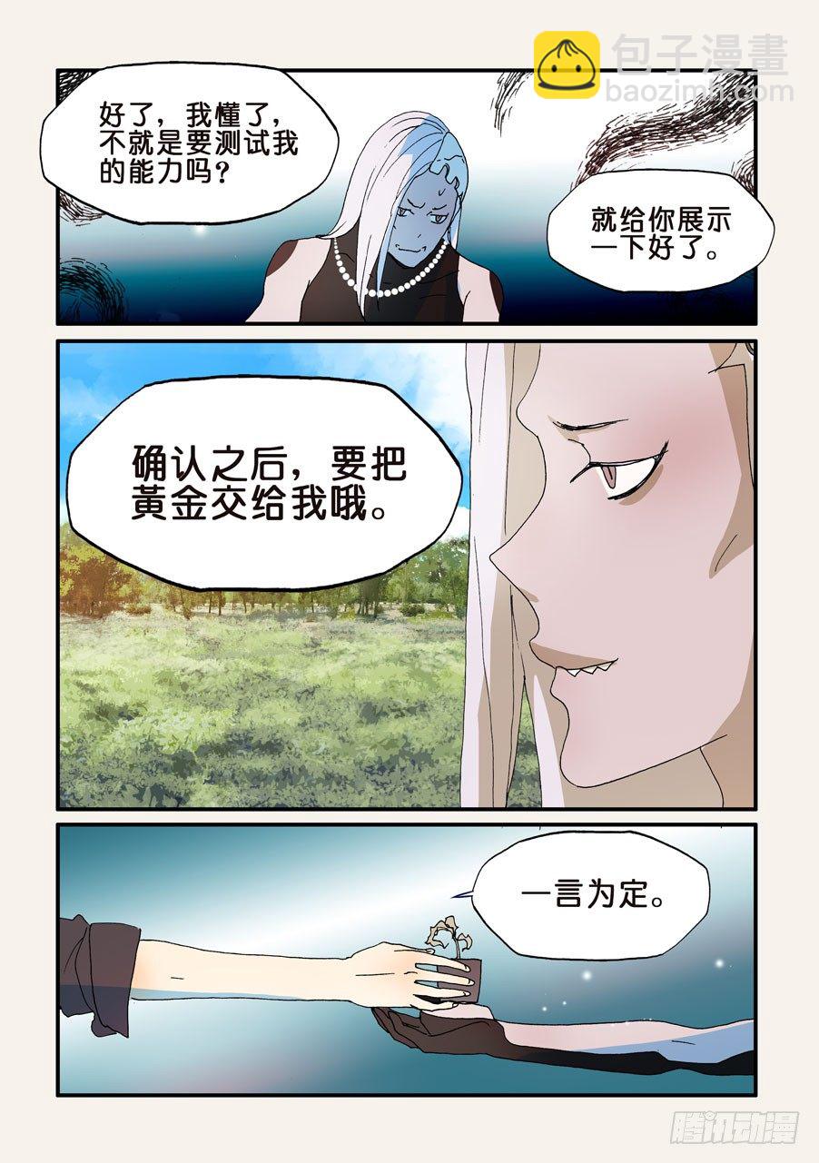 194复生-第194话