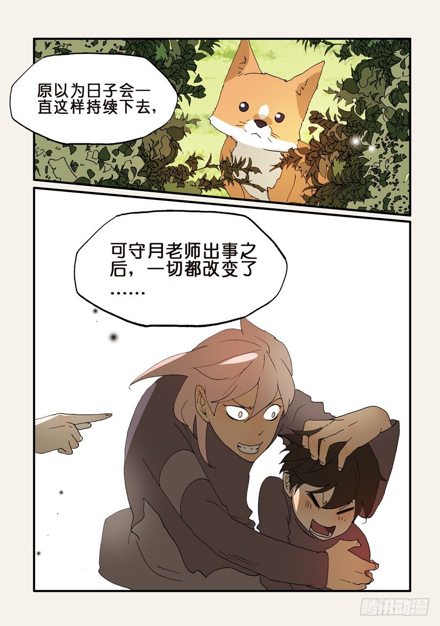 196黄金和十方-第196话
