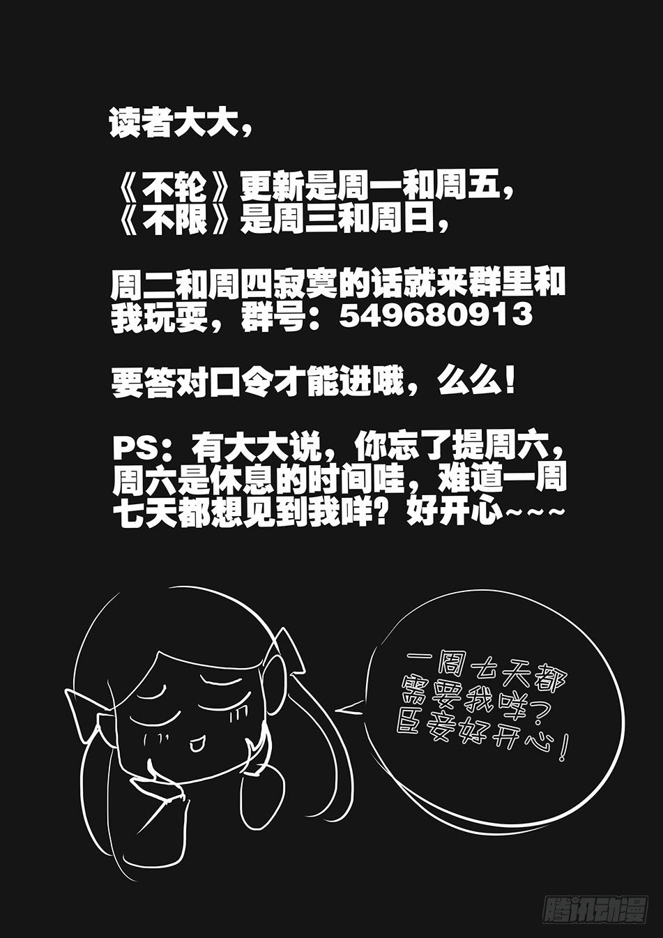 196黄金和十方-第196话