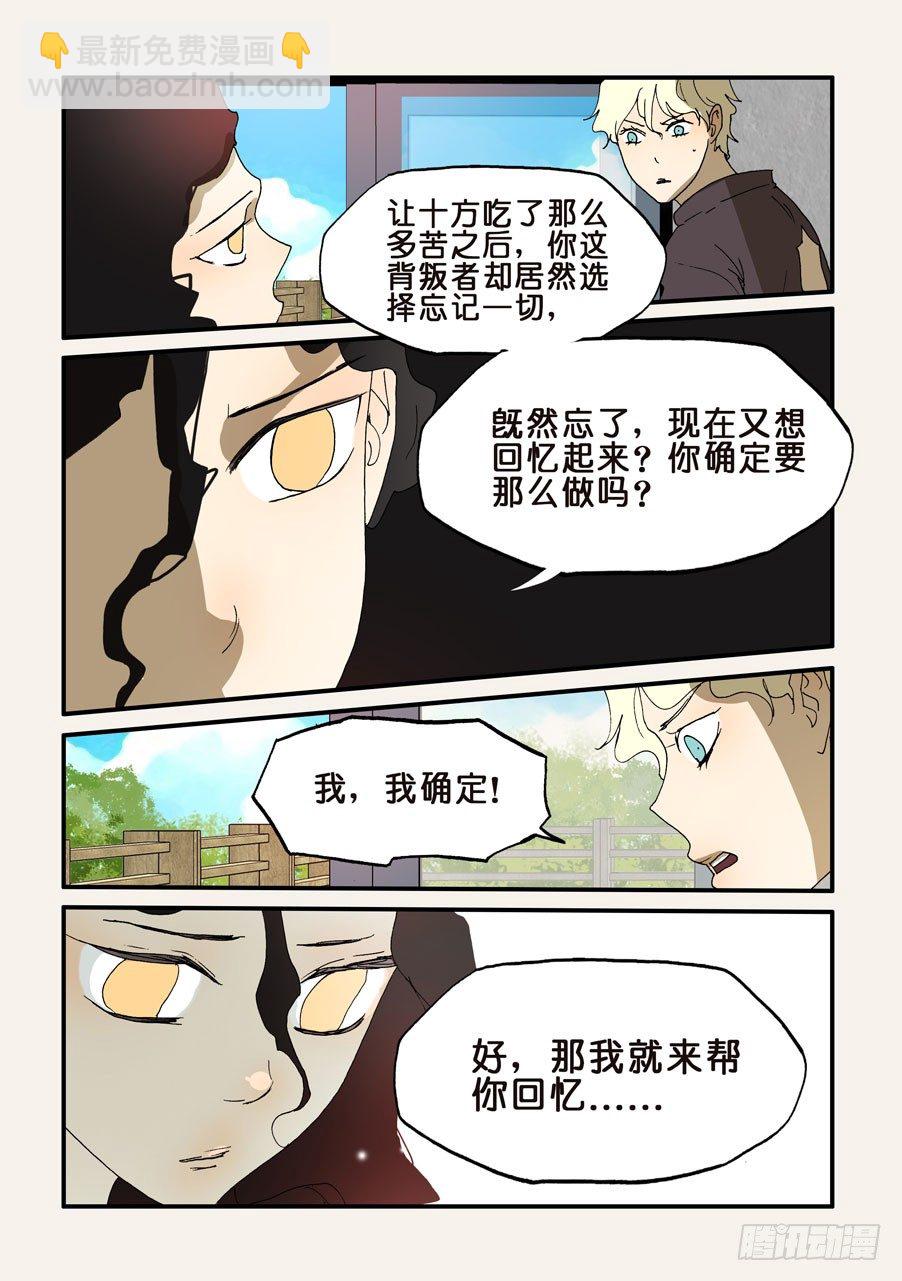 196黄金和十方-第196话