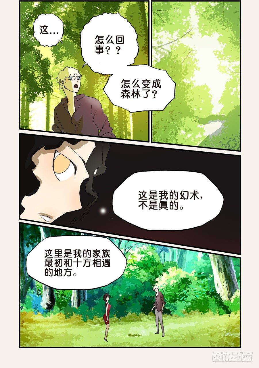 196黄金和十方-第196话