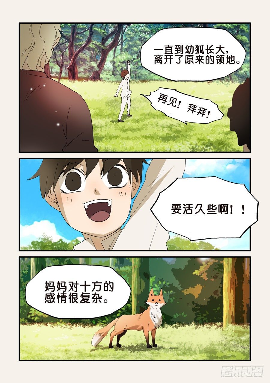 196黄金和十方-第196话
