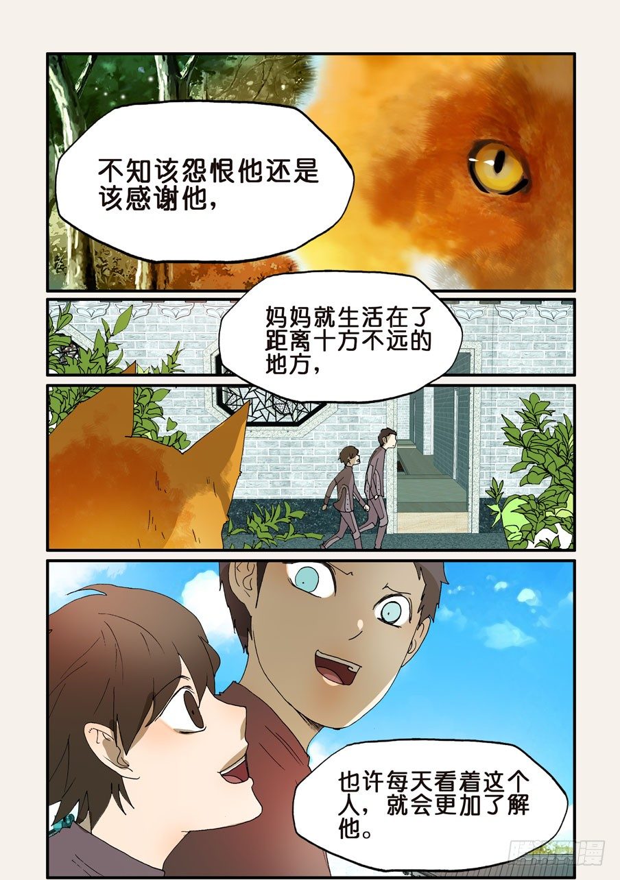 196黄金和十方-第196话