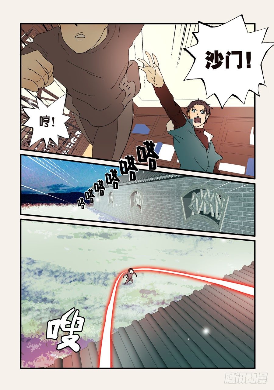 200无法信服-第200话