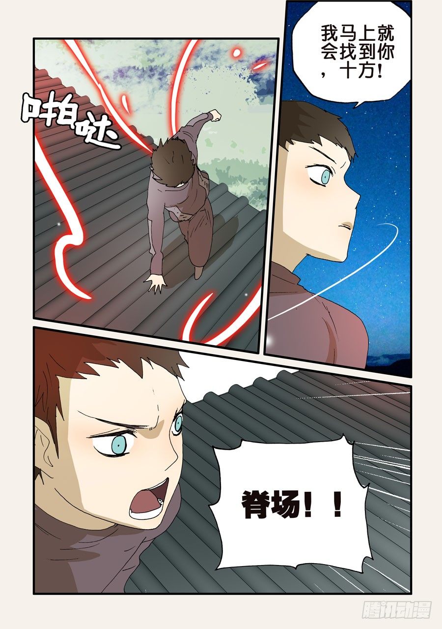 200无法信服-第200话