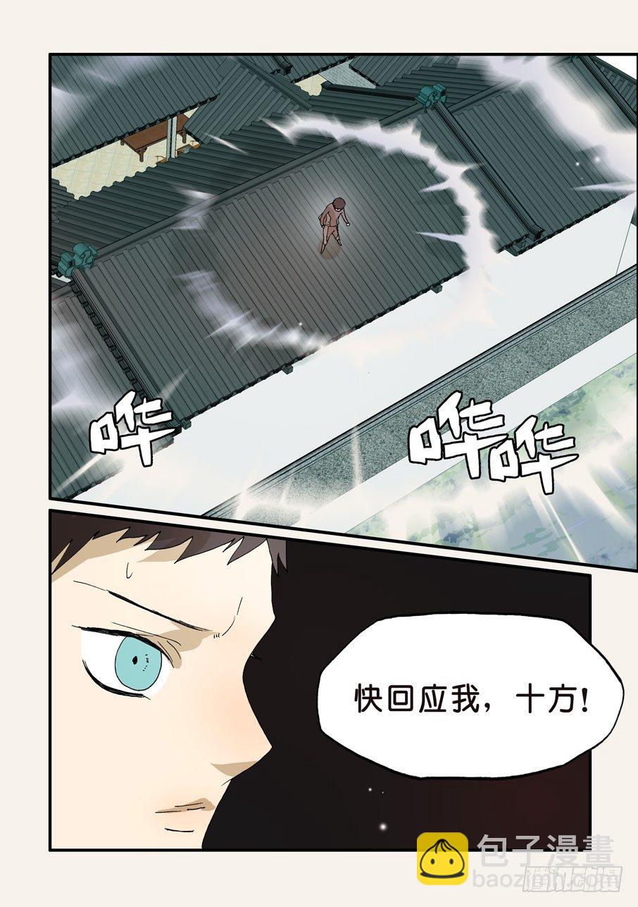 200无法信服-第200话