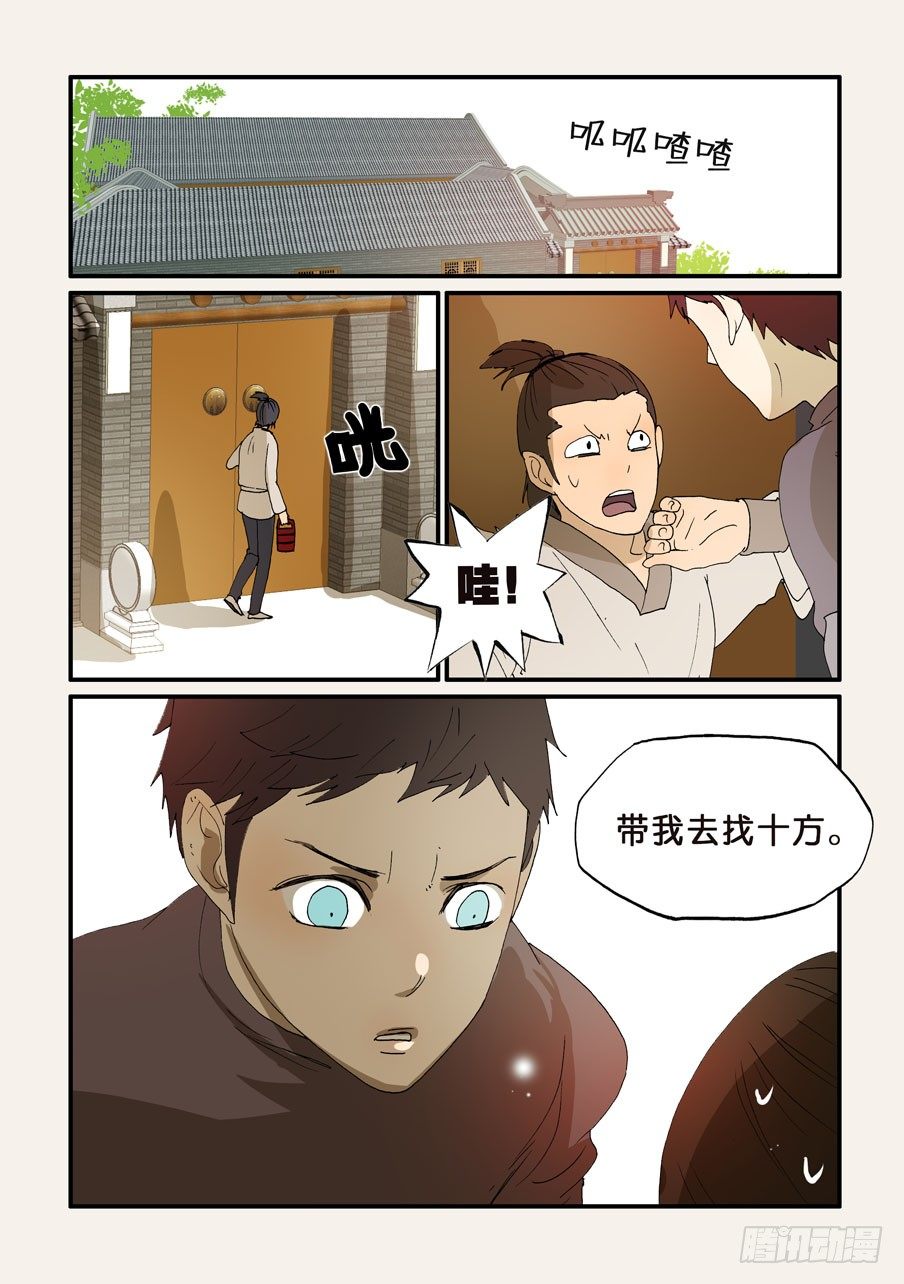 200无法信服-第200话