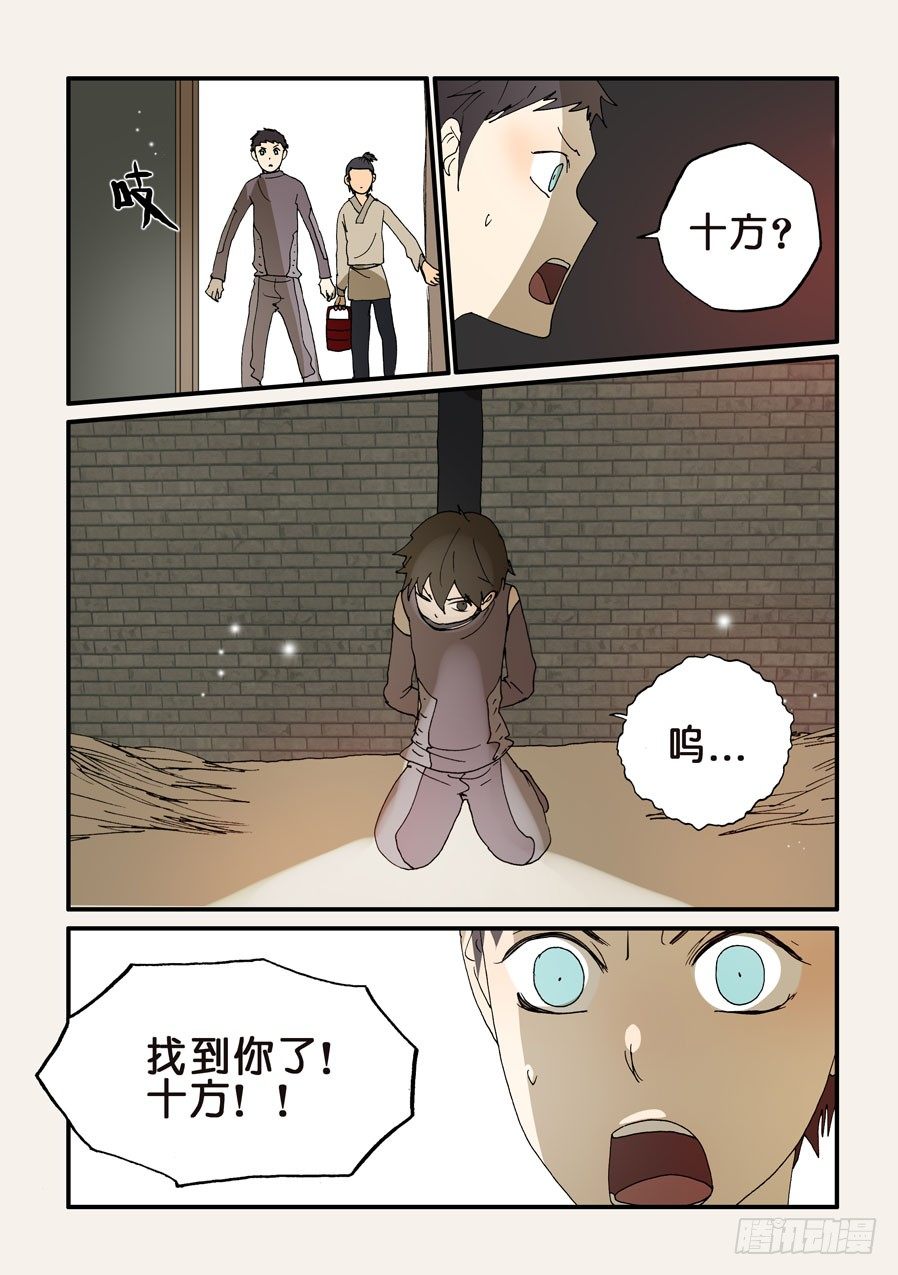 200无法信服-第200话