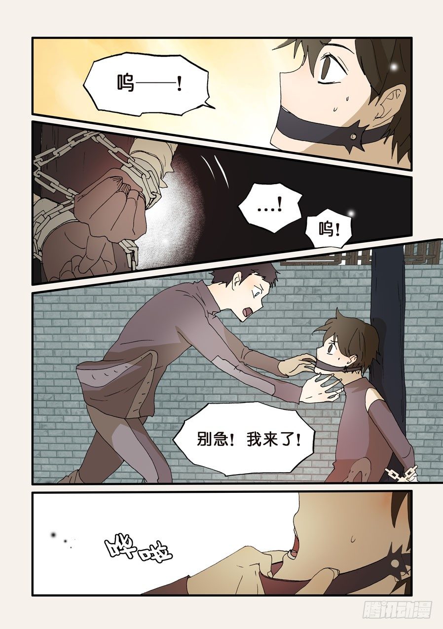 200无法信服-第200话