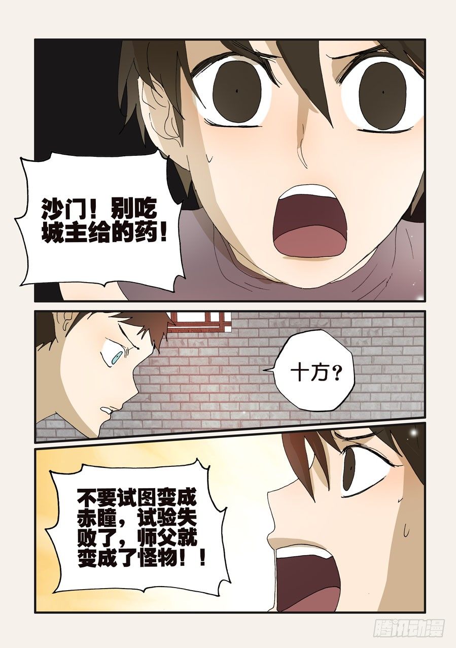 200无法信服-第200话