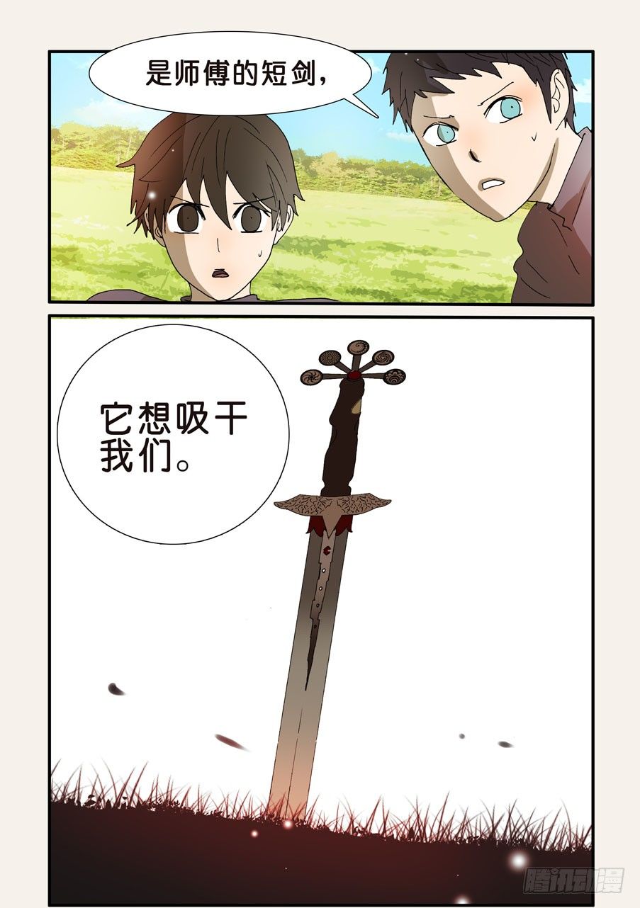 204来共命吧-第204话