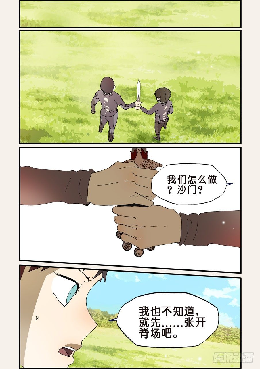204来共命吧-第204话