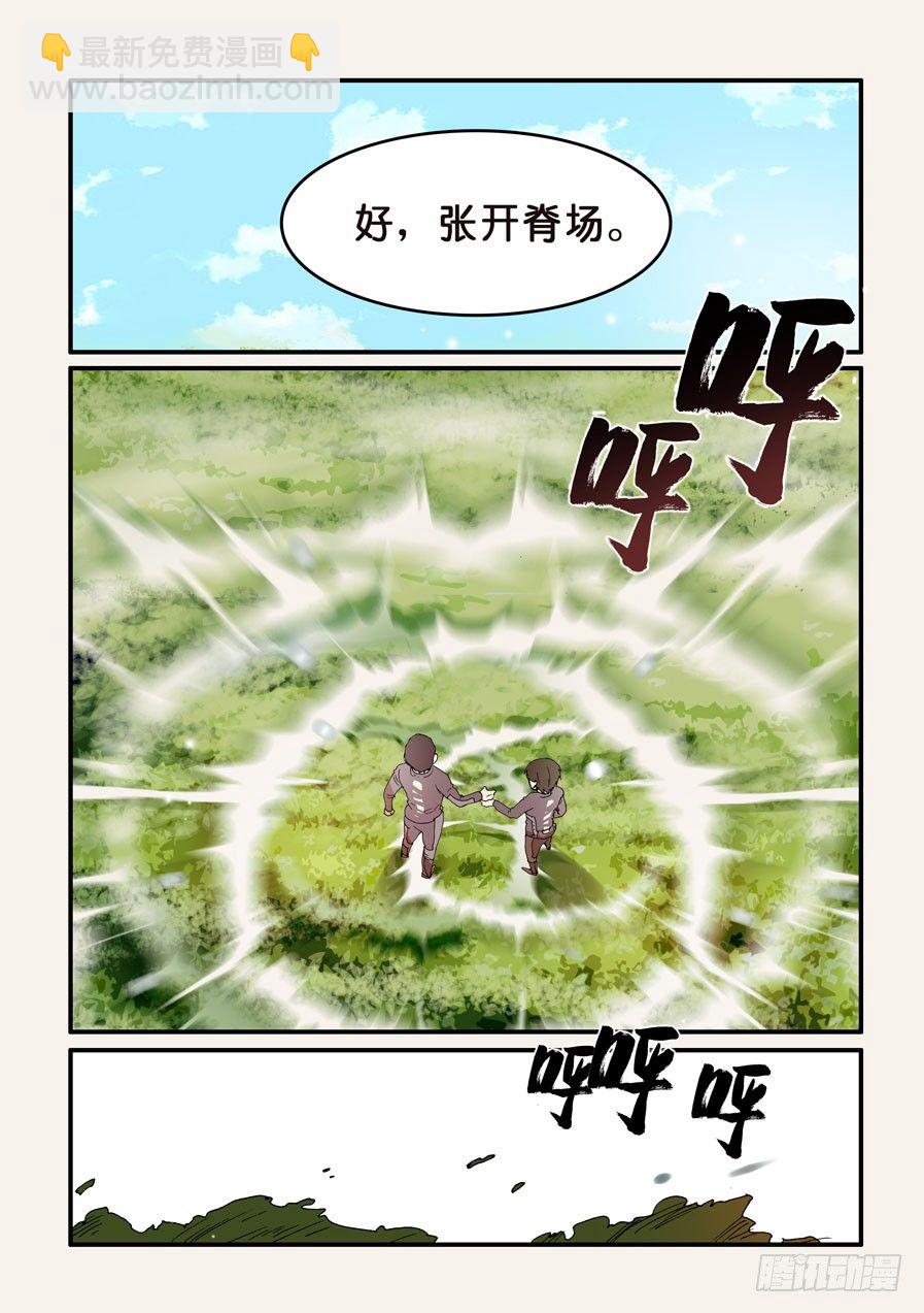 204来共命吧-第204话