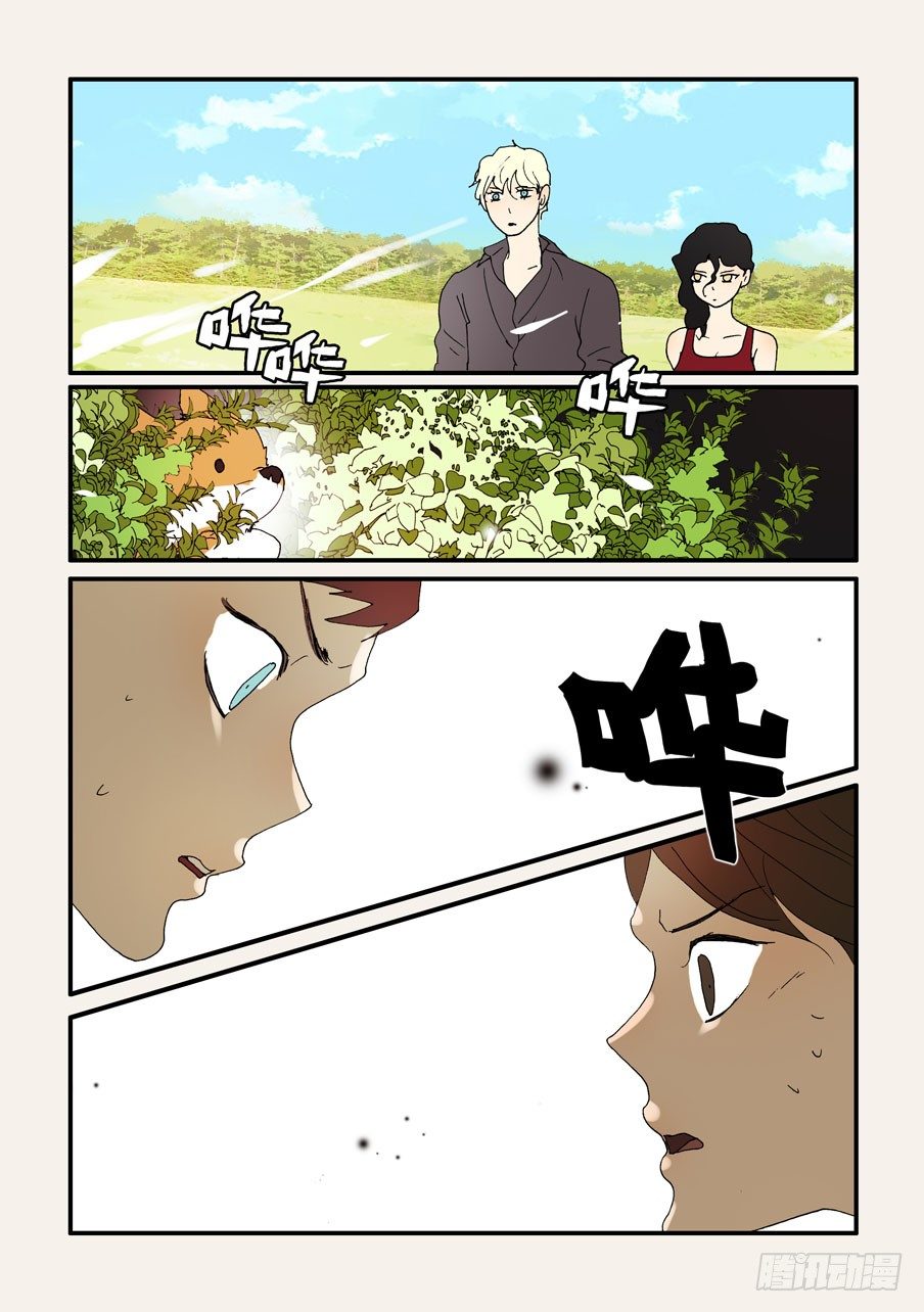 204来共命吧-第204话