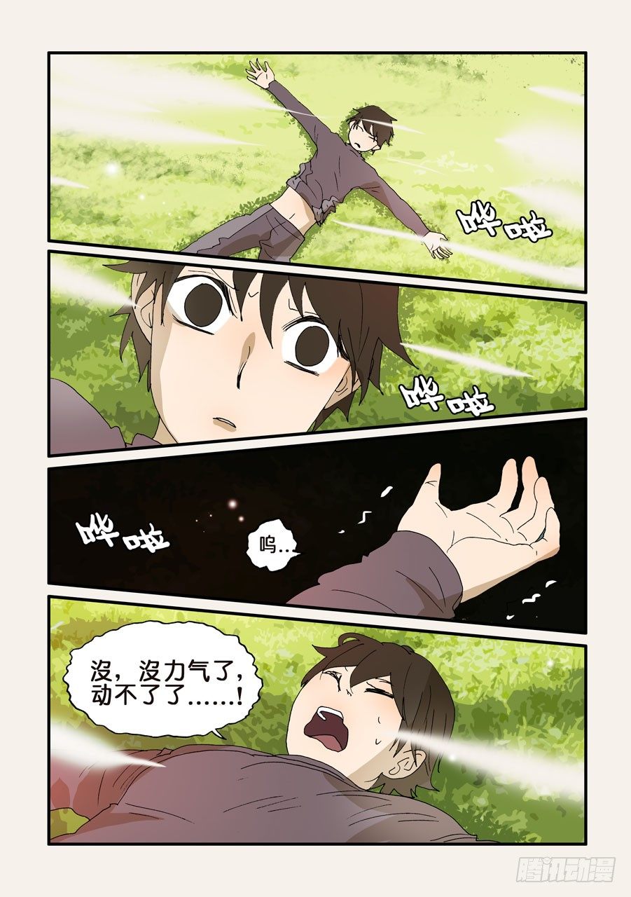 204来共命吧-第204话