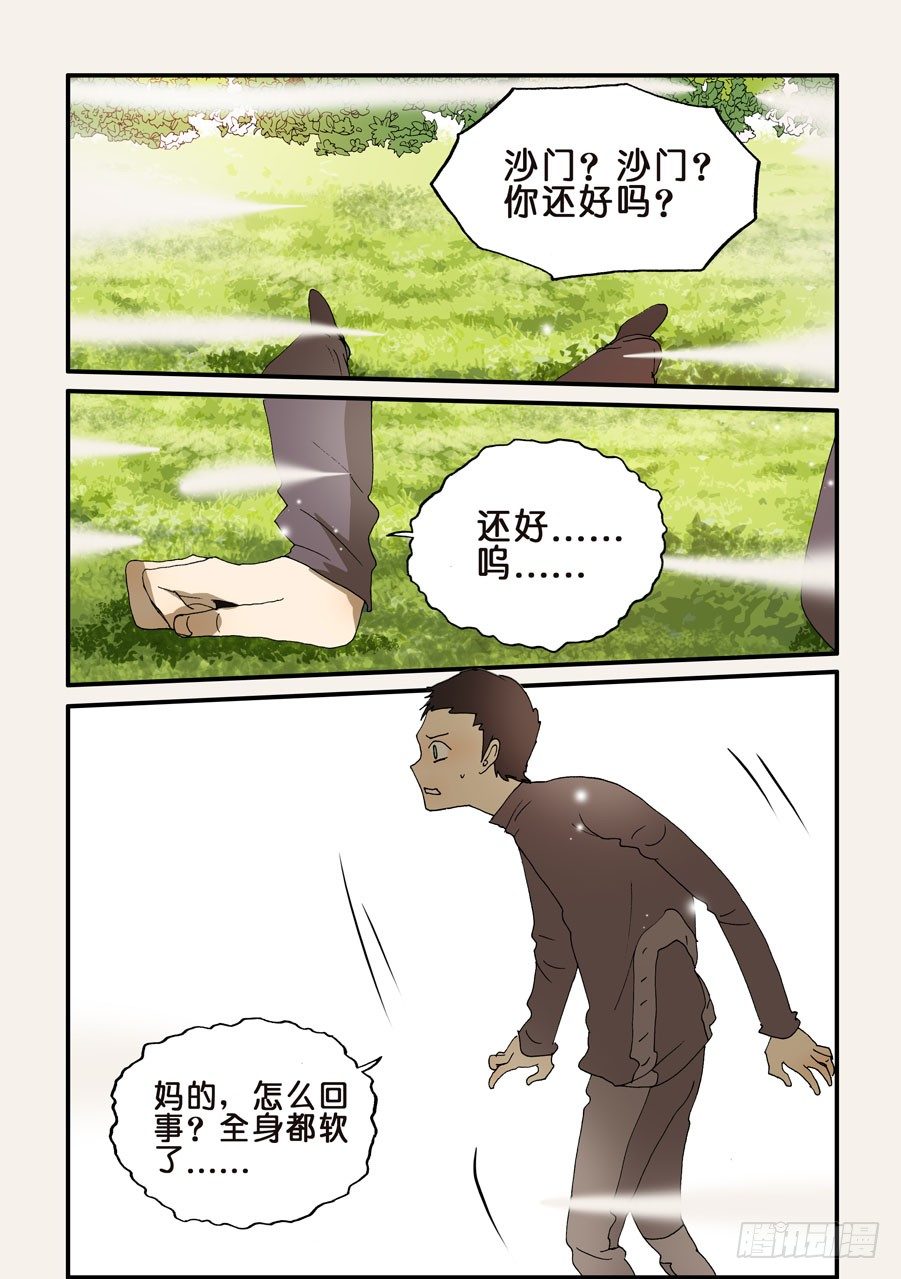 204来共命吧-第204话