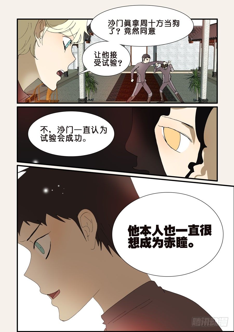 206青梅竹马-第206话