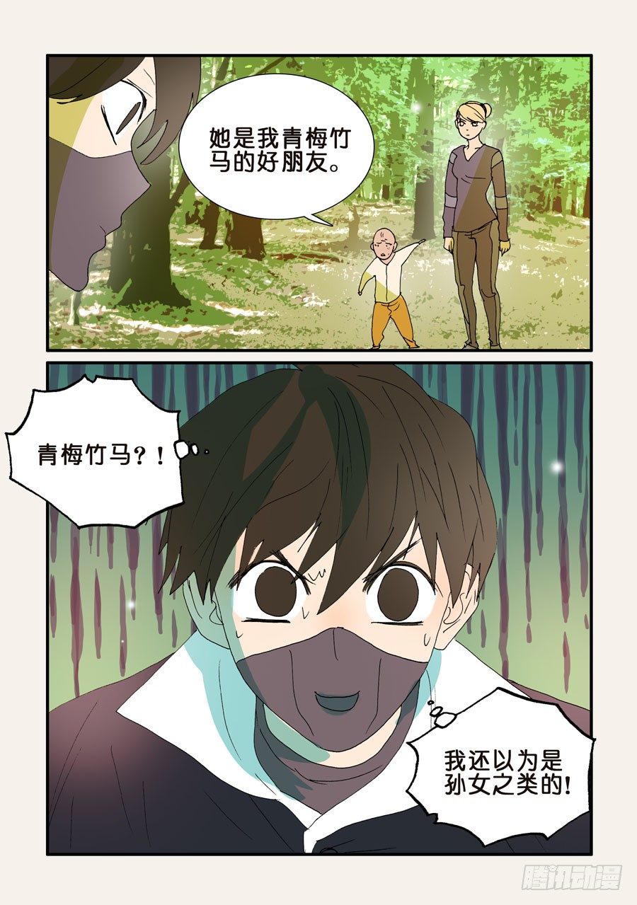 206青梅竹马-第206话