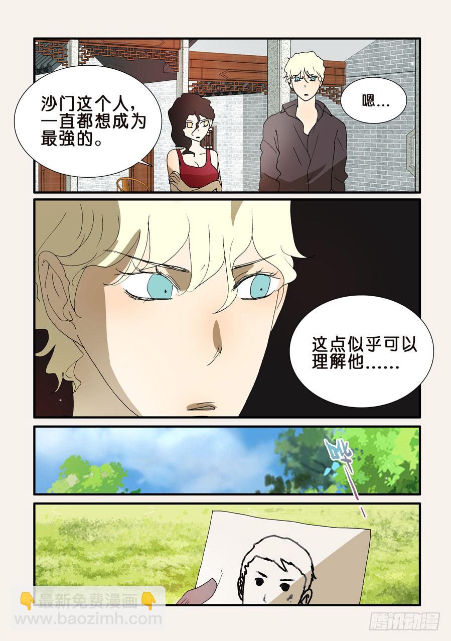 206青梅竹马-第206话