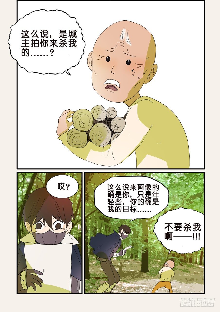 206青梅竹马-第206话