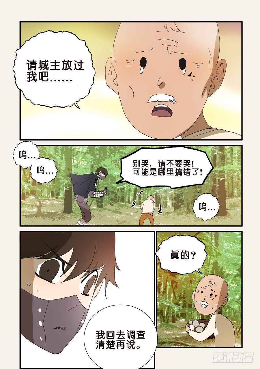 206青梅竹马-第206话