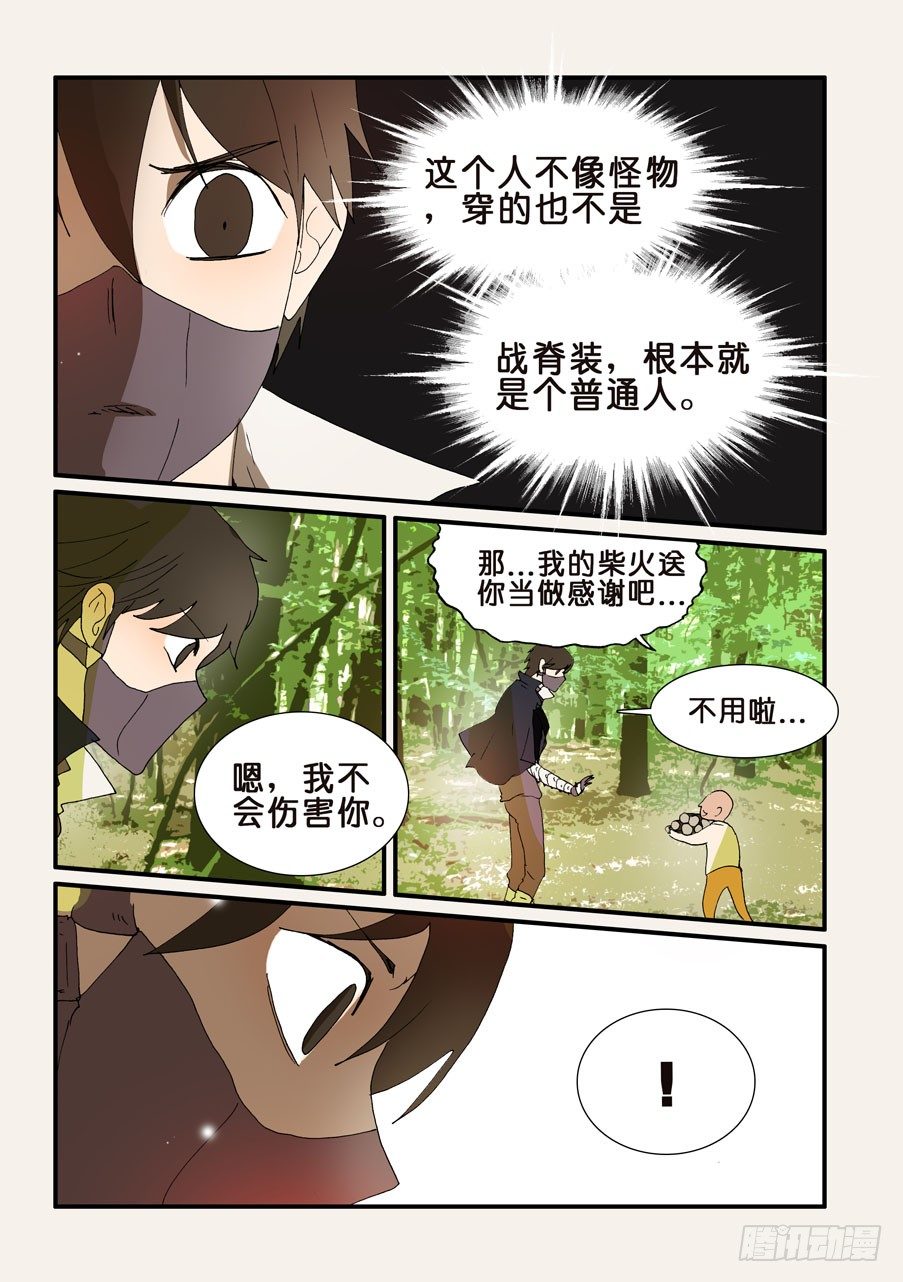 206青梅竹马-第206话