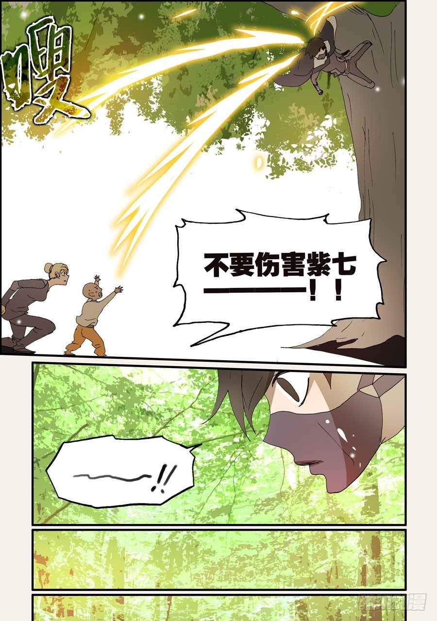 206青梅竹马-第206话