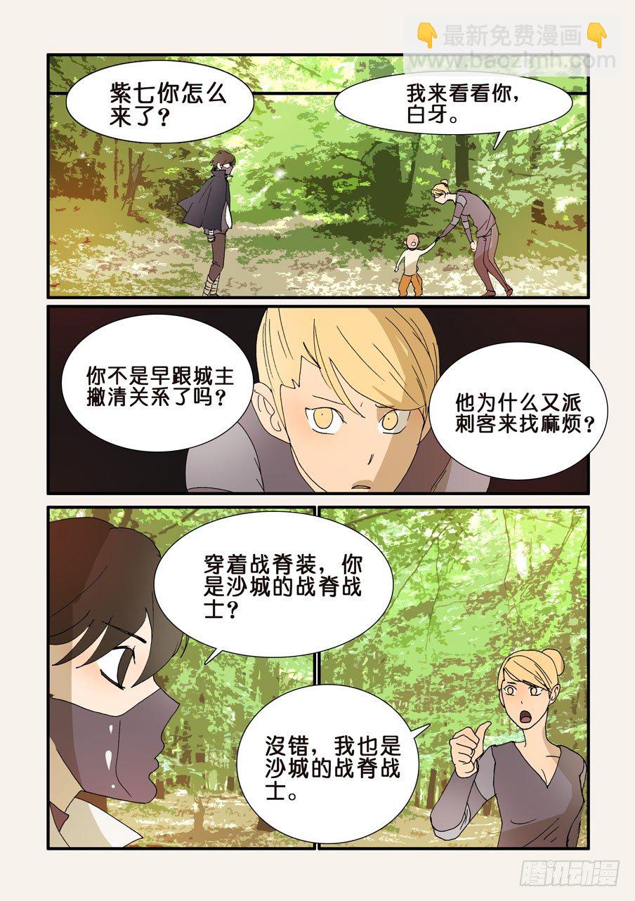 206青梅竹马-第206话