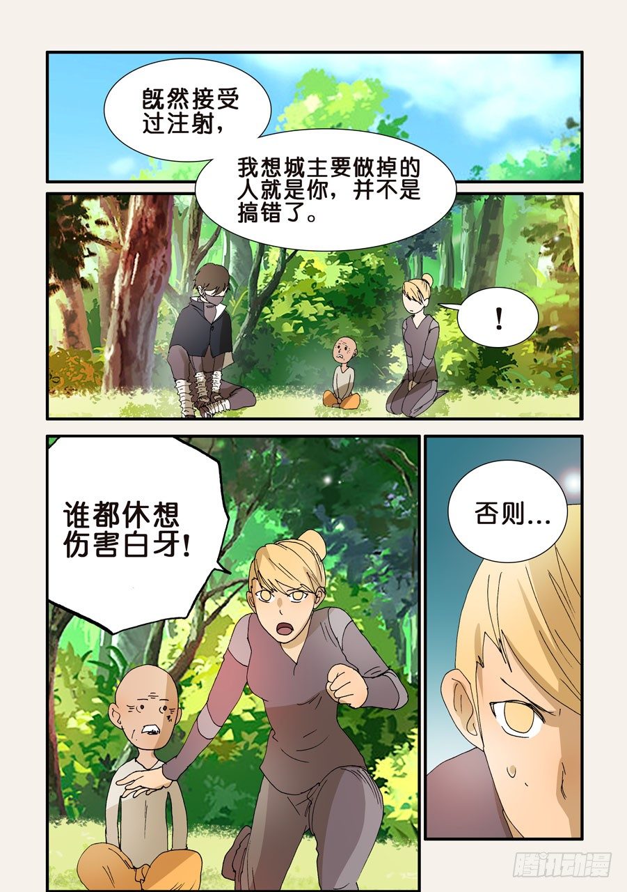 208逃吧-第208话